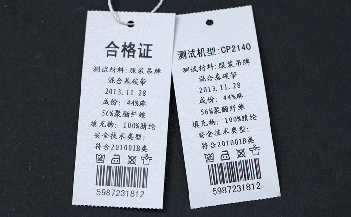 BarTender制作服装吊牌合格证教程