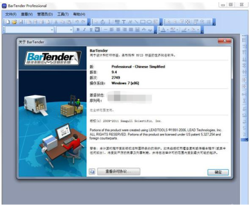 bartender软件的特点